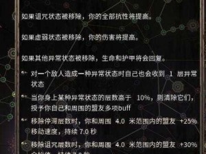 《破坏领主》召唤类技能深度解析：加成效果与实战应用探讨》