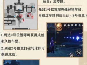 崩坏星穹铁道后窗攻略详解：掌握步骤与技巧，轻松达成完美成就