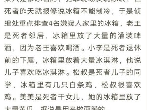 招贤记第136关挑战攻略：智破难关，巧用成语闯关记