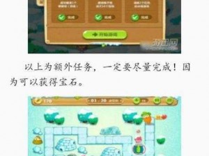 保卫萝卜2极地冒险第26关攻略详解：金萝卜轻松到手攻略图解