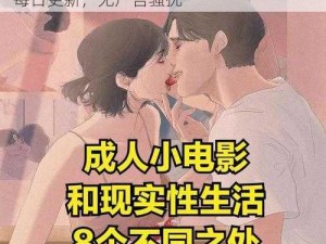 hd 成人免费电影，高清画质，精彩大片，每日更新，无广告骚扰