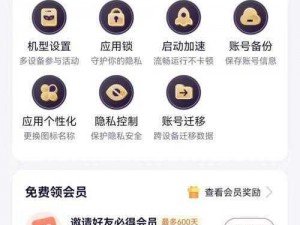 差差很痛 app 大全免费软件安全，提供各类实用工具，操作简单，让你的生活更便捷