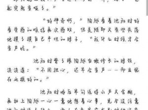 公交 NP 肉多荤文高 H：满足你一切幻想