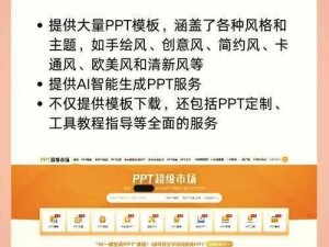 成品 PPT 的网站免费香港，拥有海量优质 PPT 模板，满足各种场景需求