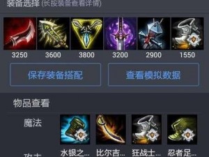 《LOL》S12男刀出装顺序推荐最新2022