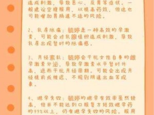 怎么才能让妈妈不怀孕？毓婷让意外不再