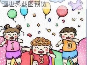 奔跑吧水彩笔：创意无限的绘画世界截图预览