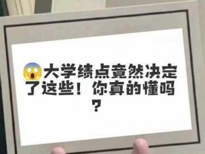 一开启未来之门：我的千万总分毕业攻略下的大学开局发展策略