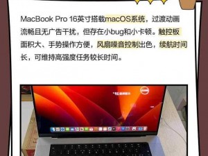 16 岁日本学生 MacBookPro 评测：从未减退的专业与创新