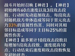 崩坏星穹铁道景元技能削弱全面解读与剖析