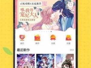 丕丕漫画网页登录页面入口免费，是一款提供精彩漫画阅读的平台