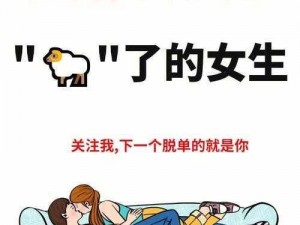 如何安慰独自在家的女人？