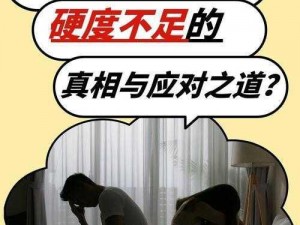 男男那点事——揭秘男性健康私密话题