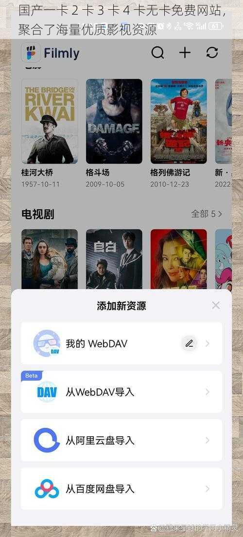 国产一卡 2 卡 3 卡 4 卡无卡免费网站，聚合了海量优质影视资源