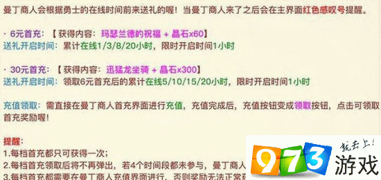 光明大陆曼丁商人所在之处及其售卖物品概览：探寻珍稀商品的绝佳地点