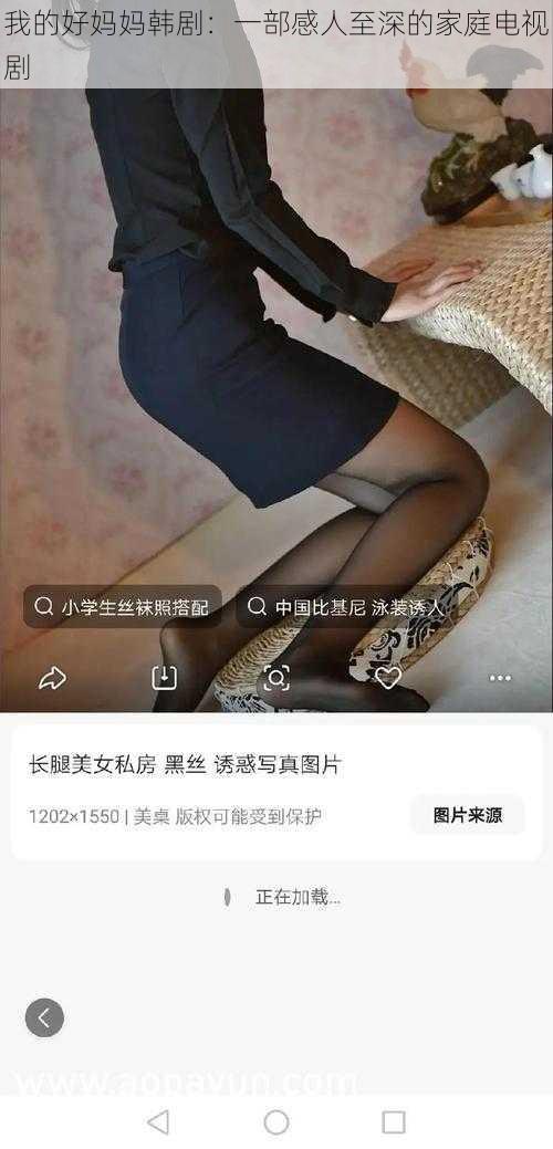 我的好妈妈韩剧：一部感人至深的家庭电视剧