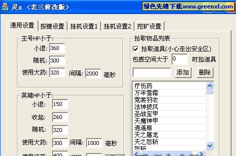 双开挂机新风潮：精灵物语双开软件推荐及详细图文教程