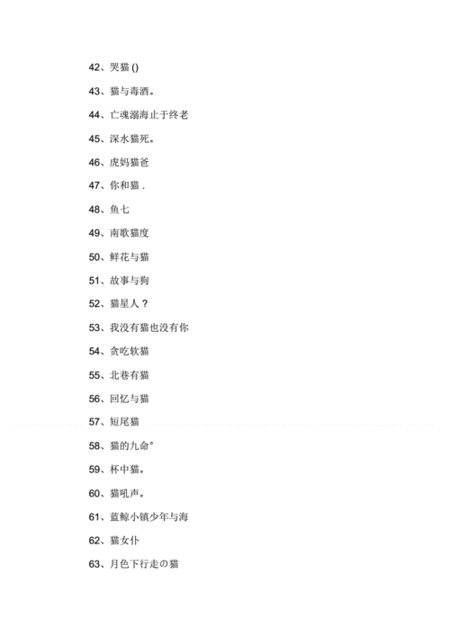 猫咪成熟最新地域网名怎么取，教你轻松取到心仪的网名