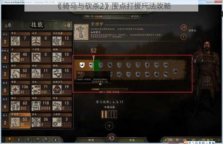 《骑马与砍杀2》围点打援玩法攻略