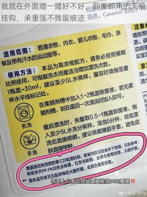 我就在外面赠一赠好不好，即撕即用的无痕挂钩，承重强不残留痕迹