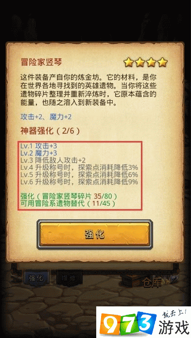 不思议迷宫冒险者竖琴高效获取攻略：解锁竖琴碎片极速刷取技巧揭秘